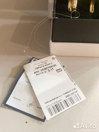 Золотые серьги конго 585