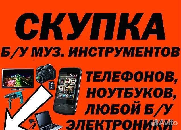 Скупка телефонов iPhone