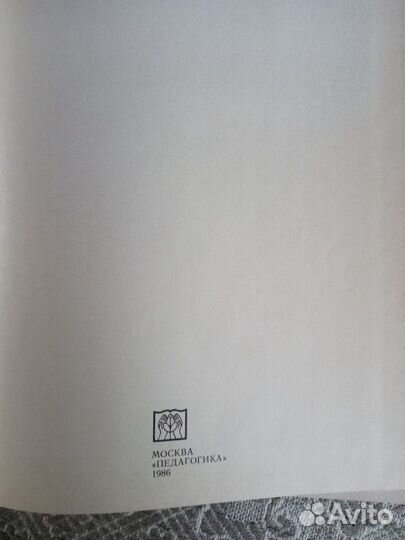 Энциклопедия по биологии