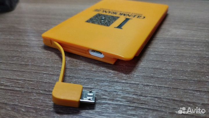Power Bank