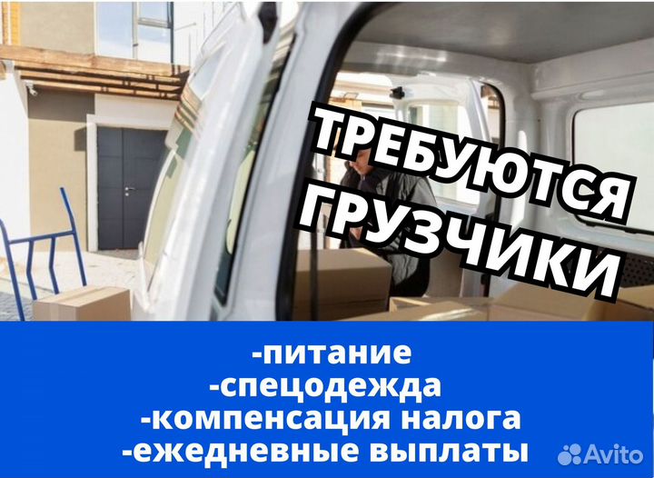 Грузчик (Авторемонтная улица)