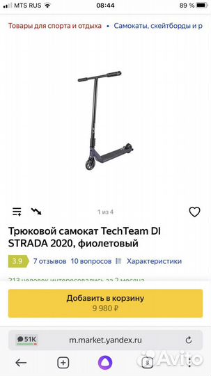 Самокат TechTeam Di Strada трюковый