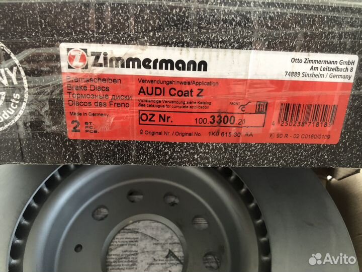 Диски тормозные