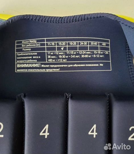 Жилет для плавания детский