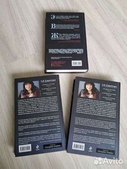 Трилогия Пятьдесят оттенков серого книги