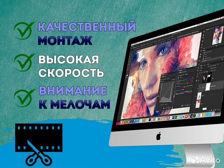 Видеомонтажер, монтаж видео, монтажер