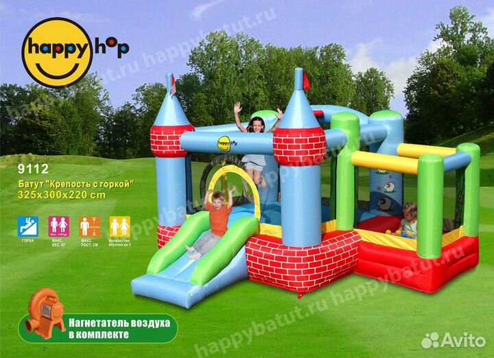 Надувной батут Happy Hop 9112