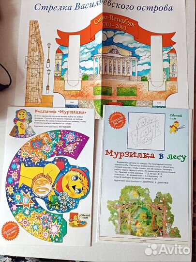 Вкладыши в журнал Мурзилка, игрушки-самоделки