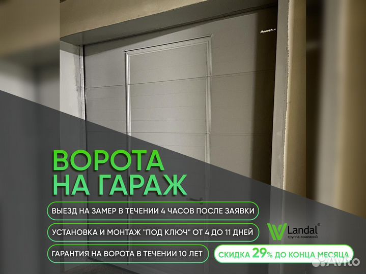 Ворота гаражные, ворота рулонные