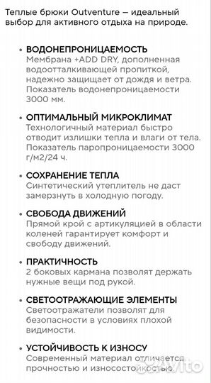 Брюки утепленные Outventure для девочек