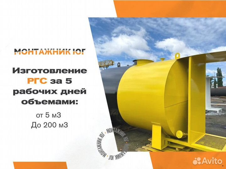 Резервуар горизонтальный стальной ргс