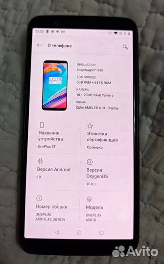 OnePlus 5T, 6/64 ГБ