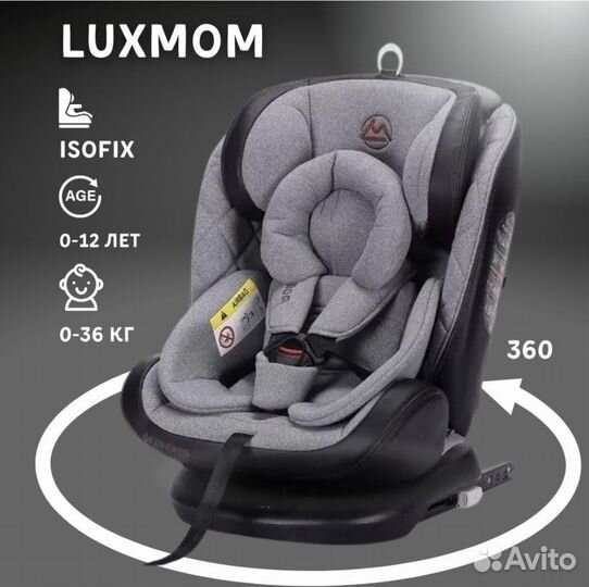 Автокресло Luxmom 299 новое с рождения до 36 кг