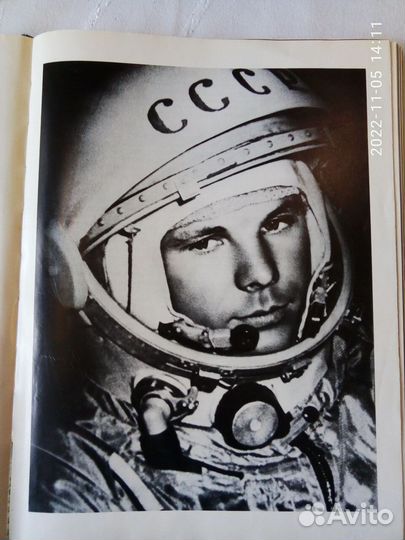 Книга о Космосе 