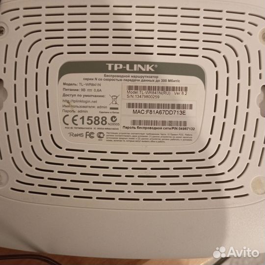 Wifi роутер
