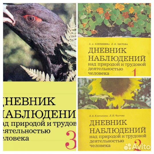 Природоведение Клепинина 2-3 кл, Скаткин 3-5кл