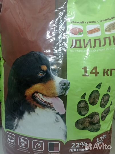 Дилли. Корм для собак полнорационный