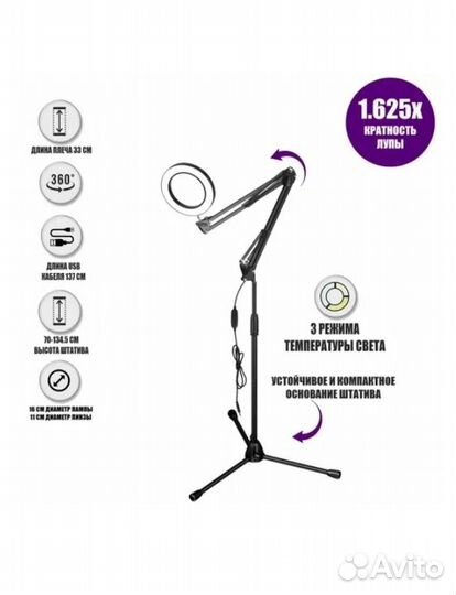 Лампа лупа напольная