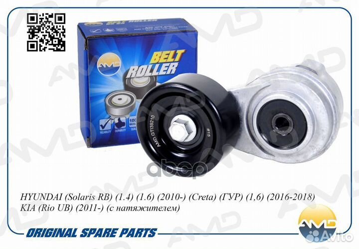 Натяжитель ремня вспомогательных агрегатов