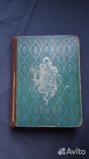 Антикварная редкая книга