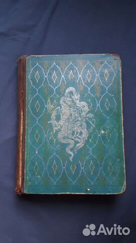 Антикварная редкая книга