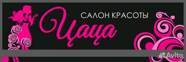 Требуются мастер маникюра и педикюра