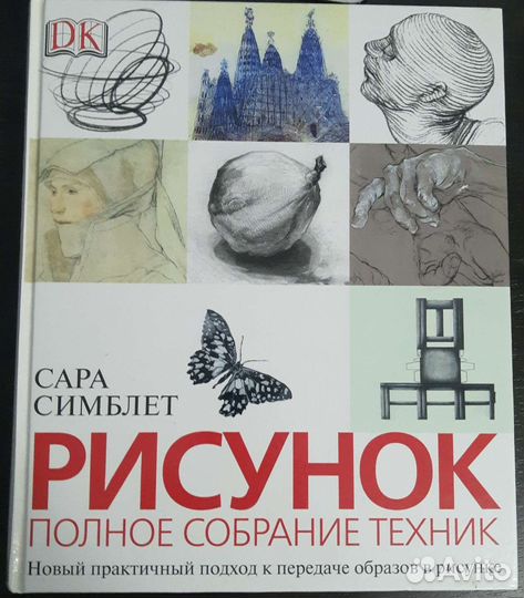 Книги по фотографии