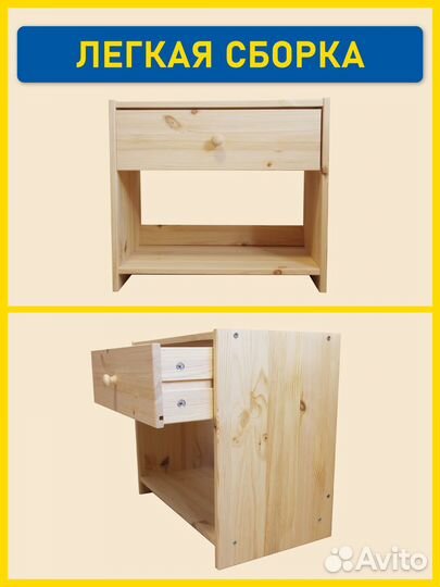 Тумба прикроватная деревянная массив сосны Раст 1