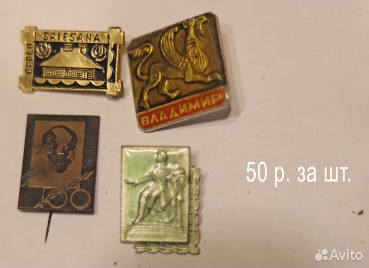 Гербы городов и другие - значки СССР