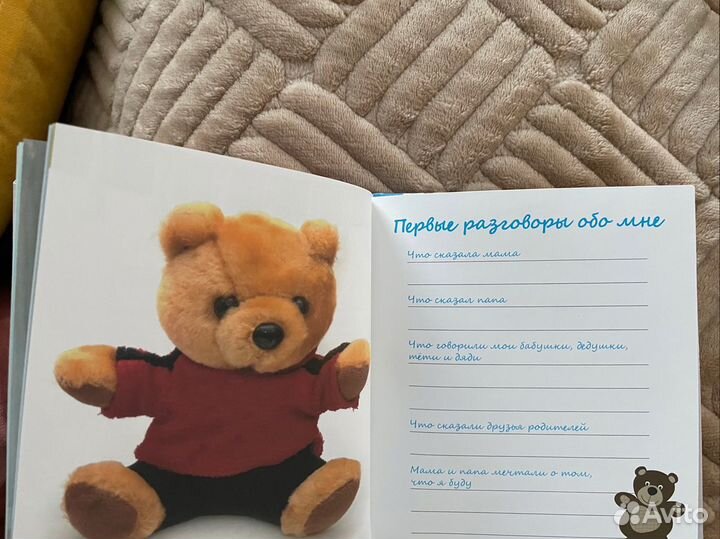 Маленький альбом для малыша