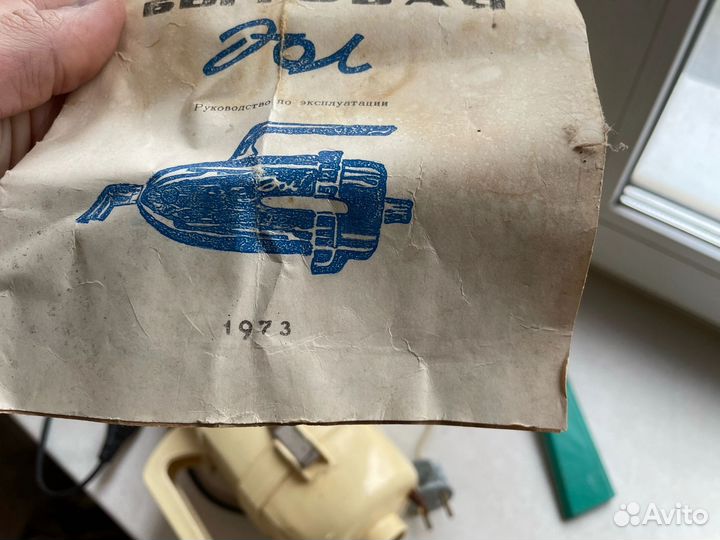 Пылесос СССР 1973 год