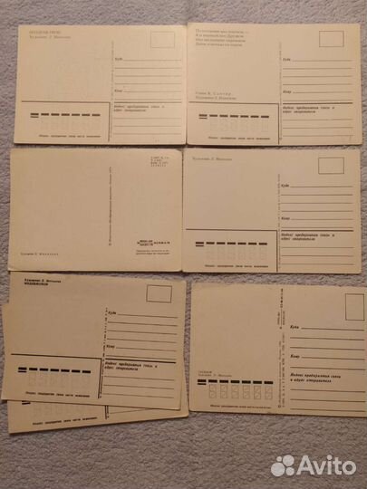 Открытки советские СССР