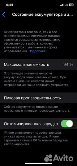 iPhone X, 64 ГБ