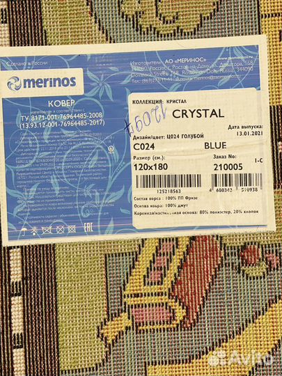 Ковер детский