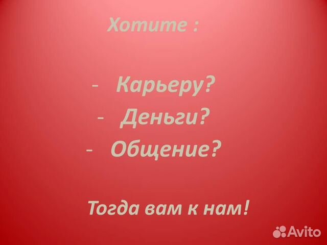 Бариста (без опыта) 66