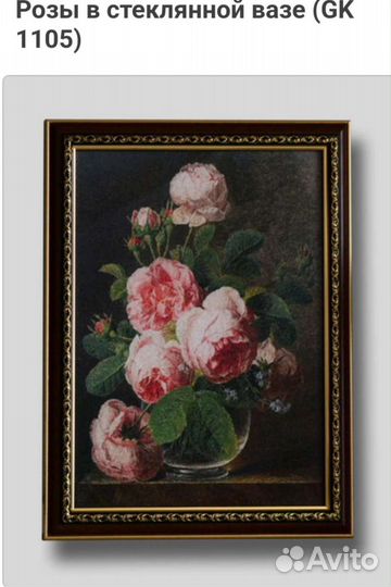 Схема для вышивки крестиком