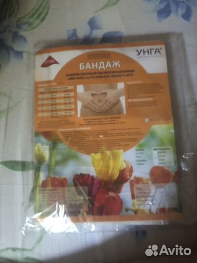 Бандаж послеоперационный на брюшную полость