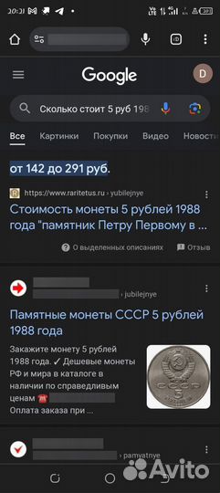 Коллекционная монета 5рублей 1998года