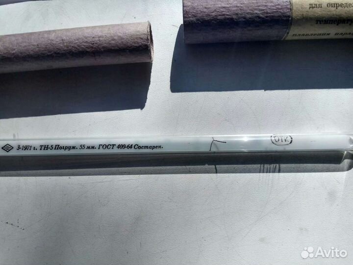 Термометры лабораторные