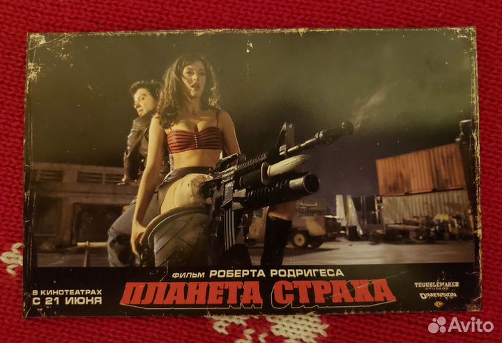 Коллекционные кинофлаеры