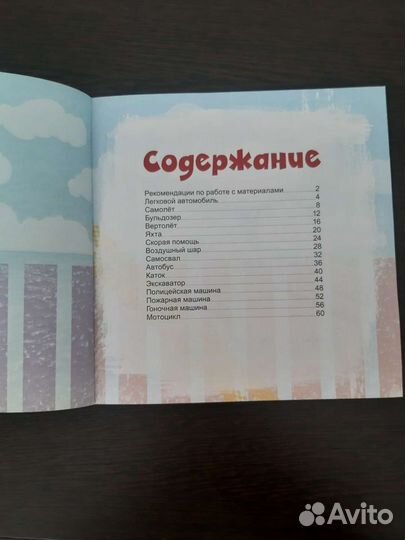 Детские книги для творчества
