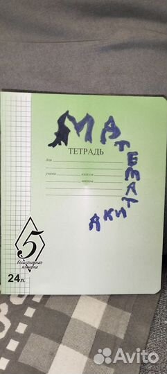 Тетради с моим стилем