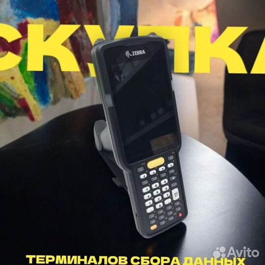 Тсд Терминал сбора данных TRM-9402