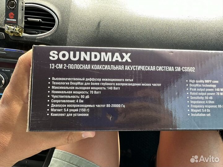 Автомобильные динамики 13см