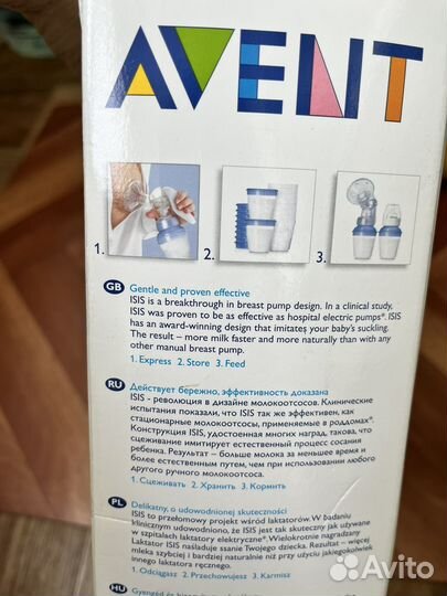 Молокоотсос ручной