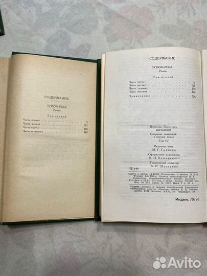 Книги собрание сочинений В.Я. Шишков