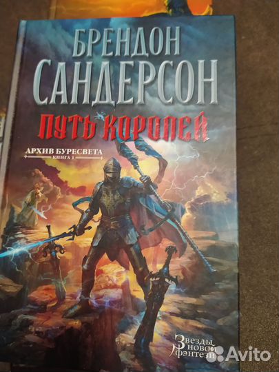 Брендон сандерсон