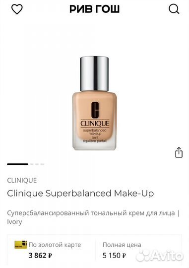 Clinique Тональный крем ivory 30мл