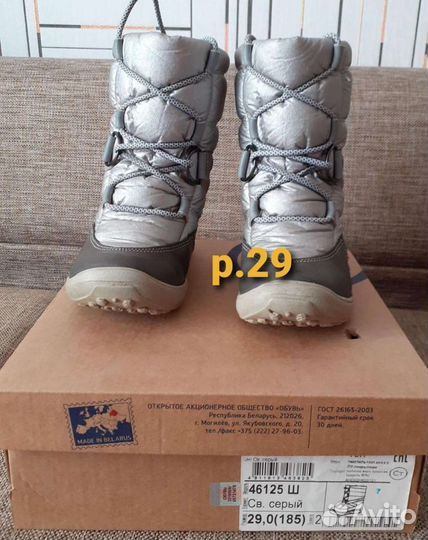 Сапоги зимние