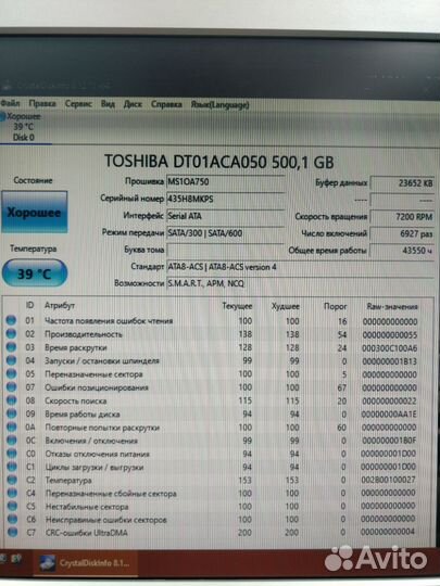 Жесткий диск HDD Toshiba DT01ACA050 (500 Гб)